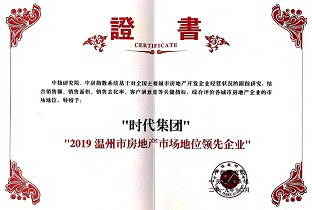 WG电子——2019荆州市房地产市场职位当先企业
