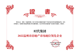 2022荆州市房地产市场职位当先企业